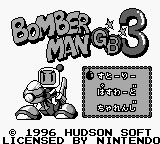 Bomberman GB 3 (Japan) Title Screen